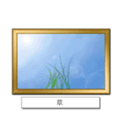 絵画で気持ちスタンプ ～一般・ヲタ 初級～（個別スタンプ：1）