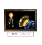 絵画で気持ちスタンプ ～一般・ヲタ 初級～（個別スタンプ：6）