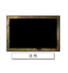 絵画で気持ちスタンプ ～一般・ヲタ 初級～（個別スタンプ：12）