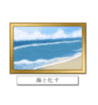 絵画で気持ちスタンプ ～一般・ヲタ 初級～（個別スタンプ：24）