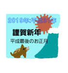 2019 亥(猪)で新年（個別スタンプ：1）