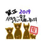 2019 亥(猪)で新年（個別スタンプ：6）