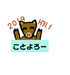 2019 亥(猪)で新年（個別スタンプ：7）