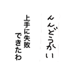 大喜利_回答集vol.1（個別スタンプ：21）