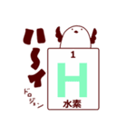 元素でトーク（個別スタンプ：1）