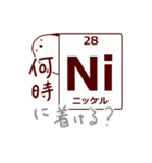 元素でトーク（個別スタンプ：28）