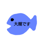 おさかな釣り（個別スタンプ：1）