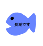 おさかな釣り（個別スタンプ：4）