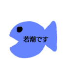 おさかな釣り（個別スタンプ：5）