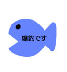 おさかな釣り（個別スタンプ：6）
