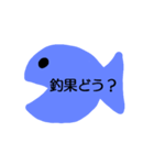 おさかな釣り（個別スタンプ：9）