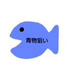 おさかな釣り（個別スタンプ：21）