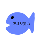 おさかな釣り（個別スタンプ：23）