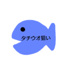 おさかな釣り（個別スタンプ：24）