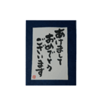 筆文字年賀状スタンプ（個別スタンプ：2）