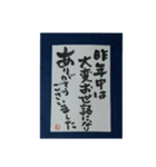 筆文字年賀状スタンプ（個別スタンプ：5）
