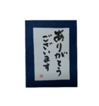 筆文字年賀状スタンプ（個別スタンプ：7）