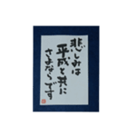 筆文字年賀状スタンプ（個別スタンプ：12）
