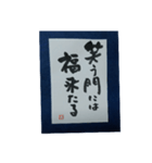 筆文字年賀状スタンプ（個別スタンプ：15）