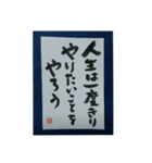 筆文字年賀状スタンプ（個別スタンプ：16）