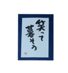 筆文字年賀状スタンプ（個別スタンプ：18）