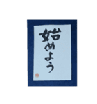 筆文字年賀状スタンプ（個別スタンプ：26）