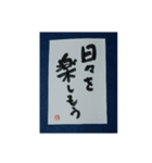 筆文字年賀状スタンプ（個別スタンプ：27）