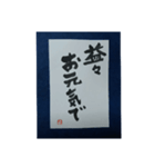 筆文字年賀状スタンプ（個別スタンプ：32）