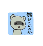 くずーすたんぷ（個別スタンプ：12）