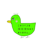 めんどくさいカモ（個別スタンプ：1）