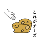 チーズ好きによるチーズ好きのスタンプ（個別スタンプ：13）