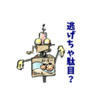 バトロザスタンプ（個別スタンプ：8）