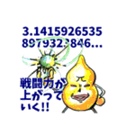バトロザスタンプ（個別スタンプ：29）