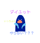 きみにとりこちゅ〜なペンギンoh（個別スタンプ：14）