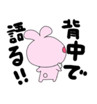 声が大きいピンクうさぎ（個別スタンプ：36）
