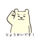 shiro-kumaさん（個別スタンプ：23）