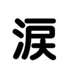 シンプル文字(モノトーン)（個別スタンプ：11）