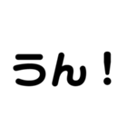 シンプル文字(モノトーン)（個別スタンプ：12）