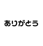 シンプル文字(モノトーン)（個別スタンプ：18）