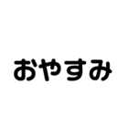 シンプル文字(モノトーン)（個別スタンプ：37）