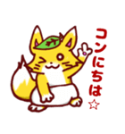 赤ちゃん狐コノハ（個別スタンプ：2）