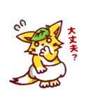 赤ちゃん狐コノハ（個別スタンプ：10）