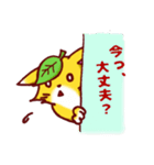 赤ちゃん狐コノハ（個別スタンプ：15）