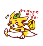 赤ちゃん狐コノハ（個別スタンプ：32）