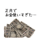 【祝☆新年】お金スタンプ【あけおめ】（個別スタンプ：35）