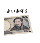 【祝☆新年】お金スタンプ【あけおめ】（個別スタンプ：40）