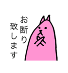 うさのっぽ（個別スタンプ：2）