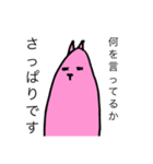うさのっぽ（個別スタンプ：3）