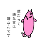 うさのっぽ（個別スタンプ：17）