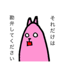 うさのっぽ（個別スタンプ：20）